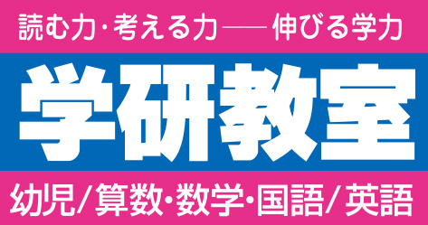 学研ロゴ